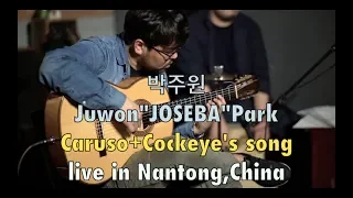 Juwon"JOSEBA"(박주원) - Caruso + Cokeye's song  live in Nantong , China