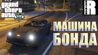 ПРОХОЖДЕНИЕ GTA 5 #22 УГНАЛ МАШИНУ ДЖЕЙМСА БОНДА