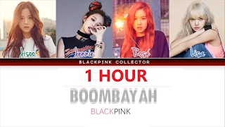 BLACKPINK BOOMBAYAH lyrics 1hour / 블랙핑크 붐바야 1시간 가사  / BLACKPINK BOOMBAYAH 1時間耐久