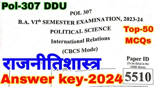 POl-307 ddu ki answer key-2024 | political science ba 6th semester | International relations 50 MCQs