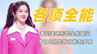 看到關曉彤僅憑兩句臺詞猜出答案，才明白她為何能夠拿下鹿晗