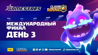 [RU] Clash Royale Gamestars League: Season #1 | Финальный этап | День 3