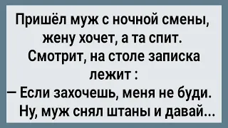 Как Муж к Спящей Жене Полез! Сборник Свежих Анекдотов! Юмор! Позитив!