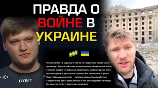 ВОЙНА В УКРАИНЕ, ПРАВДА ТАКАЯ КАКОЙ ОНА ЯВЛЯЕТСЯ