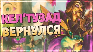 НЕКРОСИТЕТ - Новое дополнение для Hearthstone! Новые механики и карты!