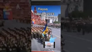 Парад Перемоги 2023😏/Victory parade 2023 🔥
