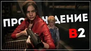 Девочка ● Resident Evil 2 [Remake 2019] Claire "B" #2