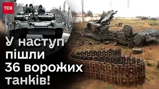 💥 ЗСУ відбили один із найбільших танкових штурмів Росії!