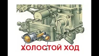 Поиск холостого хода и неожиданная находка - СМОТРЕТЬ ДО КОНЦА!!!