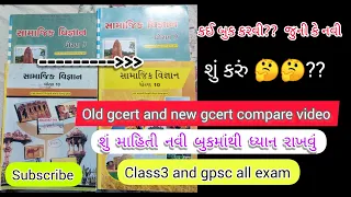 different between new gcert and old gcert social science std 9-10 l which book is reffer for gpsc