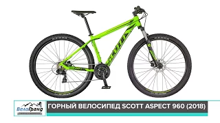 Горный велосипед Scott Aspect 960 модель 2018 года. Обзор от магазина ВелоГранд.