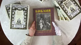 Обзор книг «Вита Нова» с иллюстрациями Гюстава Доре