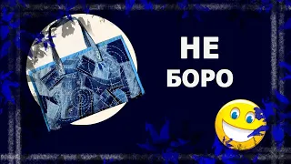 Сумка из обрезков   #джинсоваясумка #лоскутнаясумка #боро #лоскутноешитье #handmade