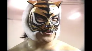 みちのくプロレス 1995年 4代目タイガーマスク ヒストリー前半 Michinoku Pro