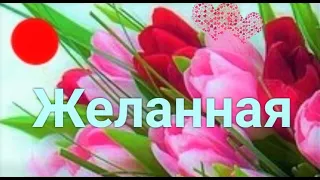 Что он хочет Вам сказать?💯🍒Его мысли о Вас сегодня.🌺Его чувства.💖 Что он хочет изменить между Вами?