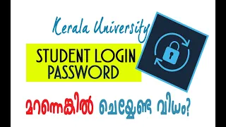 Kerala University Student Login - How to Reset Password