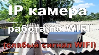 IP камера видеонаблюдения, работа по Wifi.