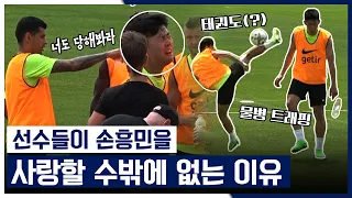 😂#SonHeungMin's Gag Reel from 2nd Tottenham Open-Training [KoreanTour2022]