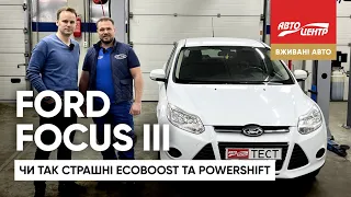 Вживаний Ford Focus 3: чи варто боятись двигунів Ecoboost і коробок передач PowerShift