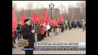 Митинг против вырубки лесов