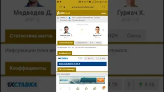 Атр Торонто Медведев-Гуркач. Прогноз на матч и с днем рождения меня