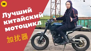 Обзор Scrambler 250 | Скремблерная магия