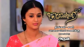 Ponni - Upcoming Promo | 24th April 2024 | Aruvi