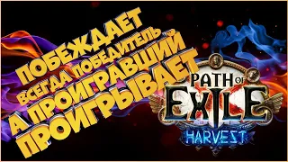 Удар стихии "НАЧАЛО" | GsOtherGames Стрим Path of Exile PoE STREAM ПоЕ Стрим Жатва