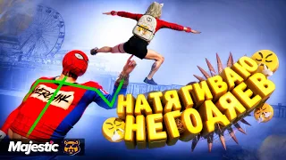 СКУФЕРМЕН НАТЯГИВАЕТ ИГРОКОВ - GTA 5 RP