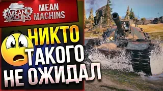 "НИКТО ТАКОГО НЕ ОЖИДАЛ"  / ПЕРВЫЙ РАЗ ТАКОЕ #ЛучшееДляВас