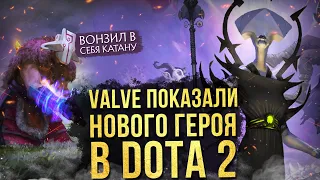 5 ФАКТОВ О ЛОРЕ DOTA 2, КОТОРЫЕ ВАС УДИВЯТ