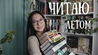 КНИЖНЫЕ ПЛАНЫ | Пираты, классика и марафон