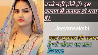 मुस्कान शर्मा को शादी के लिए वर की जरूरत है।| Shadi.com|Jeevansakshi|Jeevansathi| Free shadi| Garib