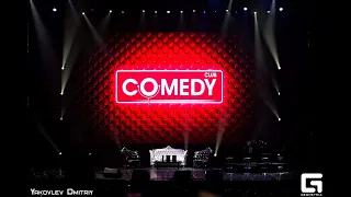 Ромео и Джульета от Comedy Club