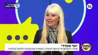 Don't: פתחי ושי כותבים את הלהיט הבא עם פנינה רוזנבלום