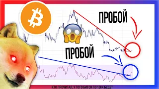 🎈🎈🎈ОФИЦИАЛЬНО ОБЪЯВЛЯЮ ТУЗЕМУН🎈🎈🎈 | Биткоин Прогноз Крипто Новости | Bitcoin BTC Как заработать 2022