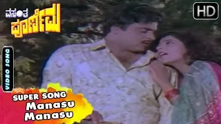 Manasu Manasu | Kannada Video Song | Vasantha Poornima Movie Songs | Ambarish, Priyanka