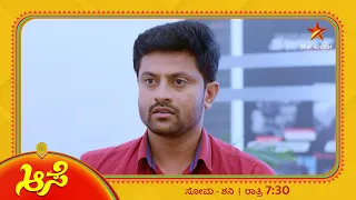 Surya's beloved car drained his pocket! | Aase | Star Suvarna