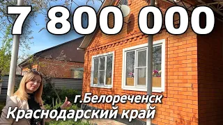 Продается Дом 84 кв.м. за 7 800 000 рублей Краснодарский край г. Белореченск