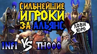 TH000 (HUM) vs Infi (HUM). Зеркало сильнейших игроков. Cast #43 [Warcraft 3]