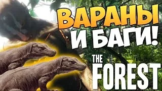 The Forest - Выживание - Баг с Варанами #13