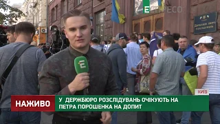 У ДБР очікують на Петра Порошенка на допит