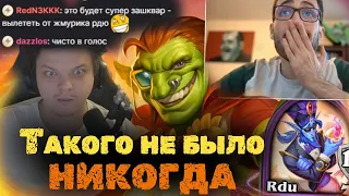 Такого НИКОГДА не происходило в катке против RDU | Сильвернейм | SilverName Best Moments