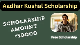 Aadhar Kushal Scholarship 2024-2025/Latest scholarship details/Scholarship amount ₹50000