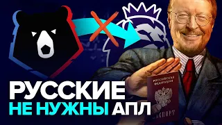 ЕЛАГИН РАЗНЕС ЗВЕЗД СБОРНОЙ РОССИИ. В АПЛ их никто не ждет | Ответы на ваши вопросы