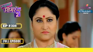 Dhami को महसूस हुई Embarrassment | Sasural Simar Ka 2 | ससुराल सिमर का | Full Episode | Ep. 328