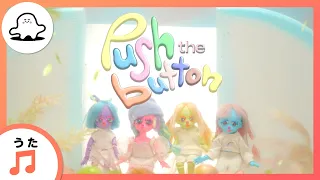 【赤ちゃんが喜ぶ歌】push the button（うた：Rompers）【赤ちゃんが泣き止む・喜ぶ動画】