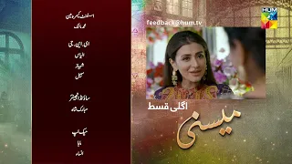 Meesni - Ep 68 Teaser  - ( Bilal Qureshi, Mamia, ) 27th April 2023 - HUM TV