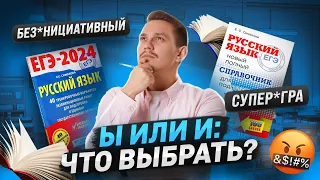 Правописание Ы и И после приставок | Александр Долгих