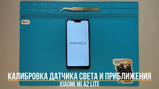 Как протестировать и откалибровать датчик приближения на Xiaomi Mi A2 Lite